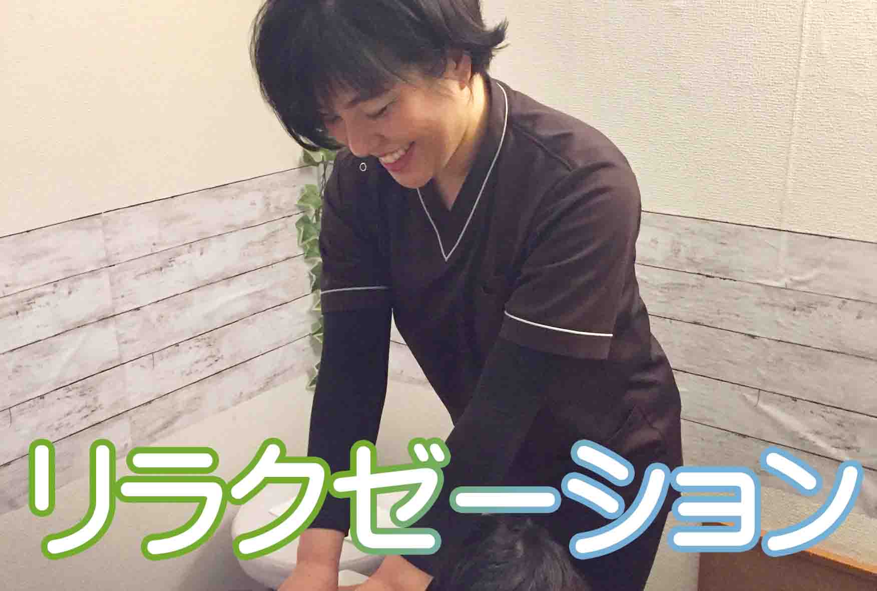 ボディーケア